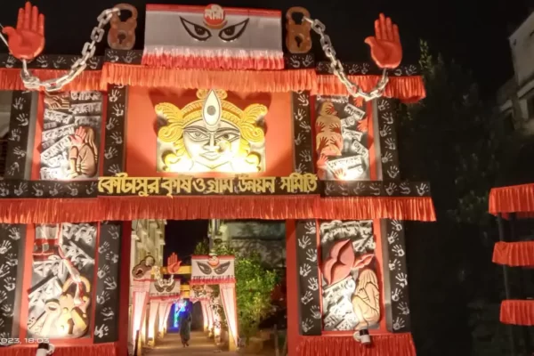 Kotasur Gramunnyan Samity, Kotasur, Birbhum District (0)